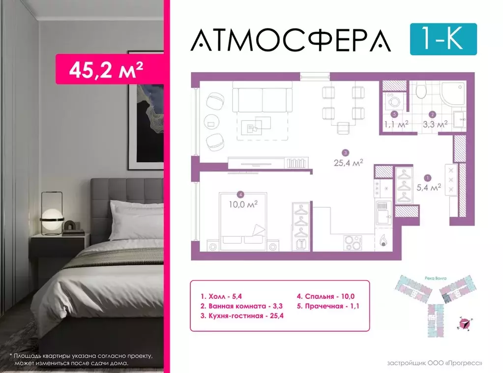 1-к кв. Астраханская область, Астрахань ул. Бехтерева, 2В (45.8 м) - Фото 1