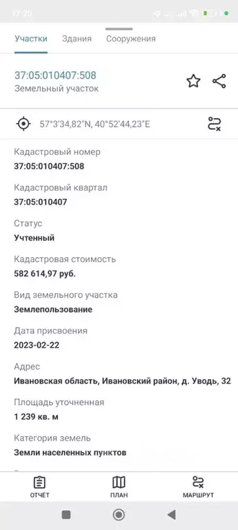 Коттедж в Ивановская область, Ивановский муниципальный округ, д. Уводь ... - Фото 2