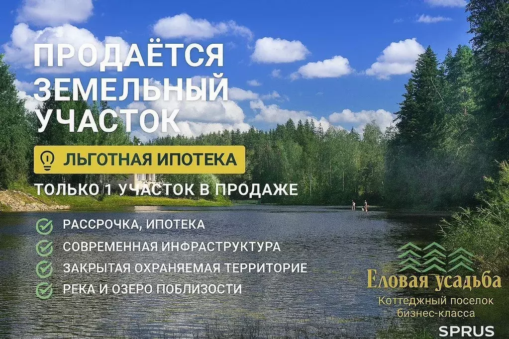 Участок, 20 сот., сельхоз (снт или днп) - Фото 1