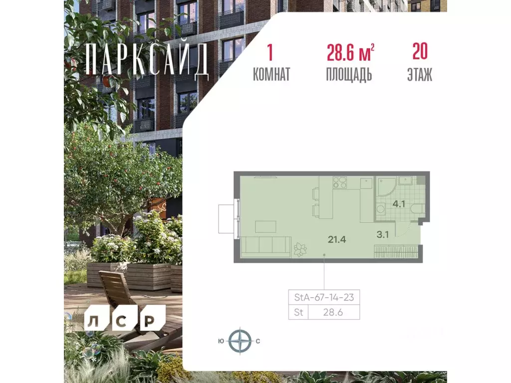 Студия Москва Парксайд жилой комплекс, 2 (28.6 м) - Фото 0
