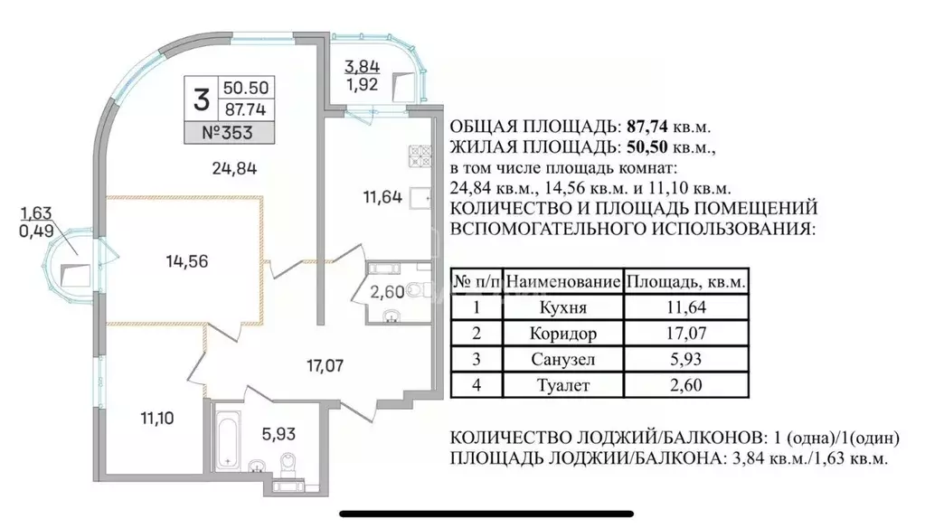 3-к кв. Московская область, Королев ул. Калинина, 11 (88.0 м) - Фото 1