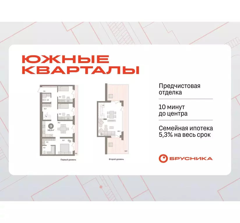3-комнатная квартира: Екатеринбург, улица Советских Женщин (142.6 м) - Фото 0