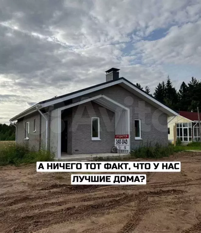 Дом 90 м на участке 13,2 сот. - Фото 1