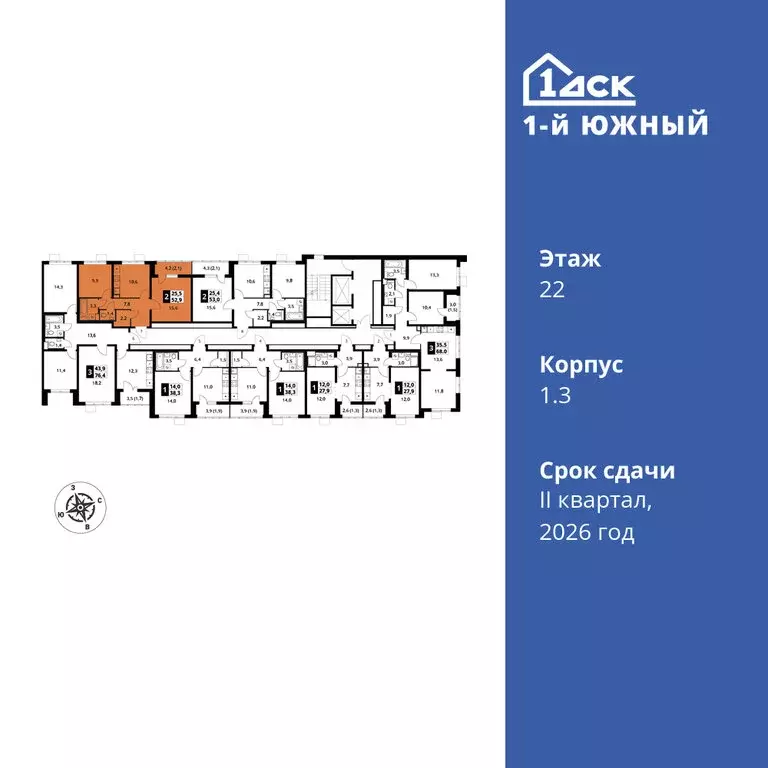 2-комнатная квартира: Видное, улица Фруктовые Сады, 1к3 (52.9 м) - Фото 1