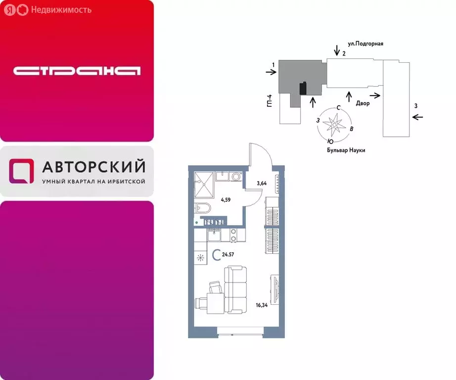 Квартира-студия: Тюмень, Подгорная улица, 61к1 (24.57 м) - Фото 1