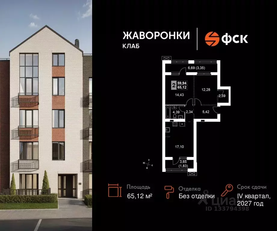2-к кв. Московская область, Одинцовский городской округ, д. Митькино ... - Фото 1