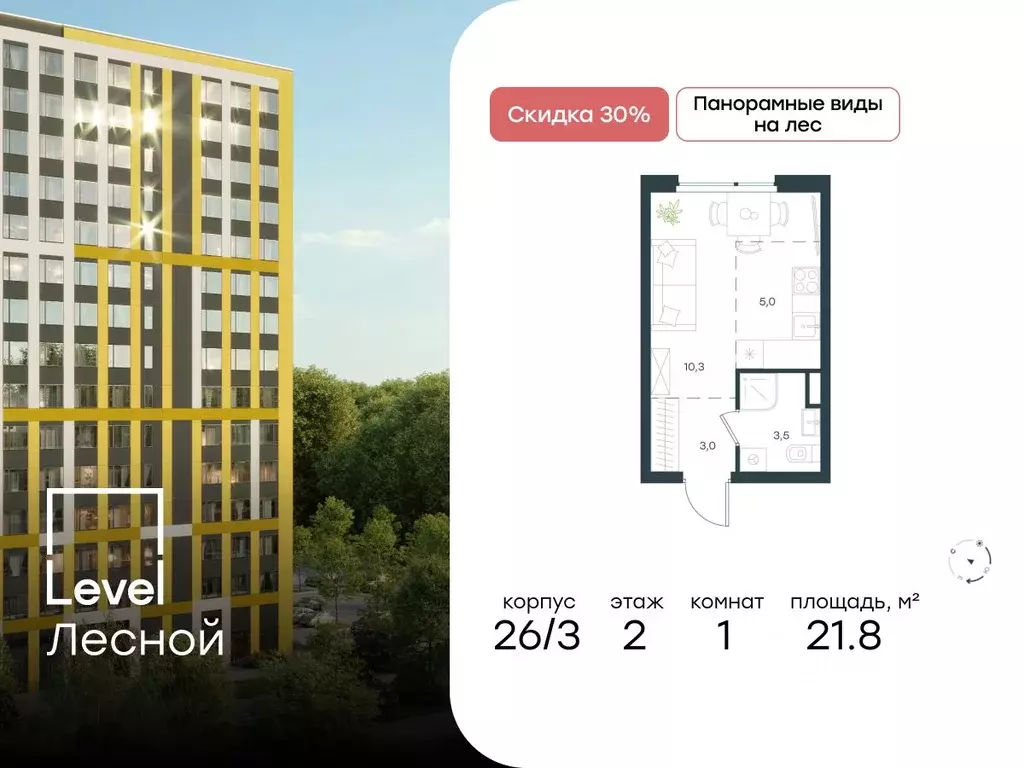 Студия Московская область, Красногорск городской округ, Отрадное пгт ... - Фото 0