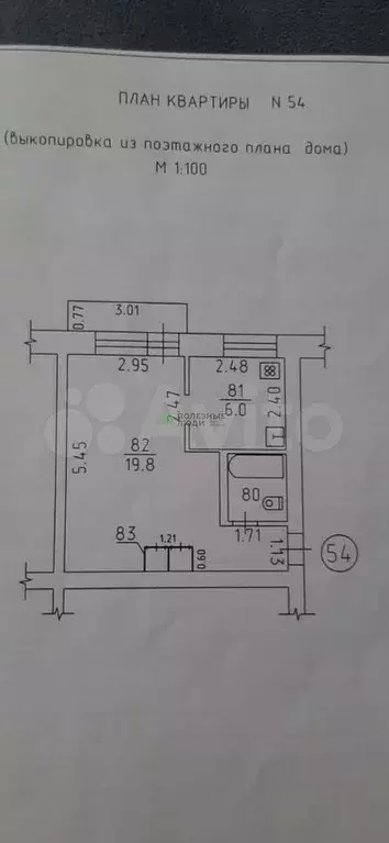 1-к. квартира, 29 м, 4/5 эт. - Фото 0
