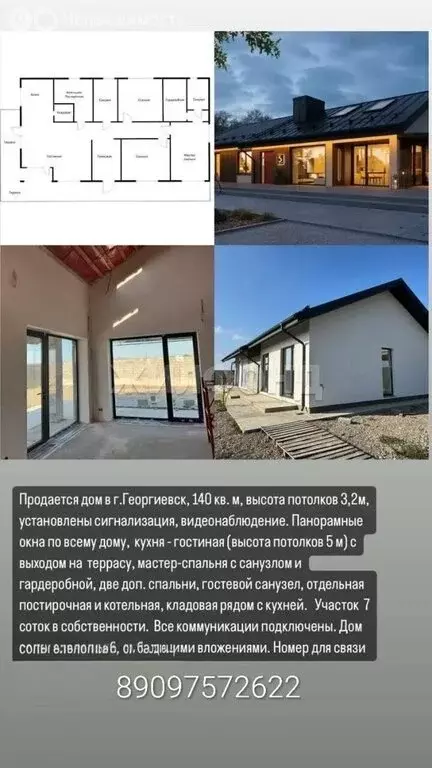 Дом в посёлок Новый, Янтарная улица (140 м) - Фото 2