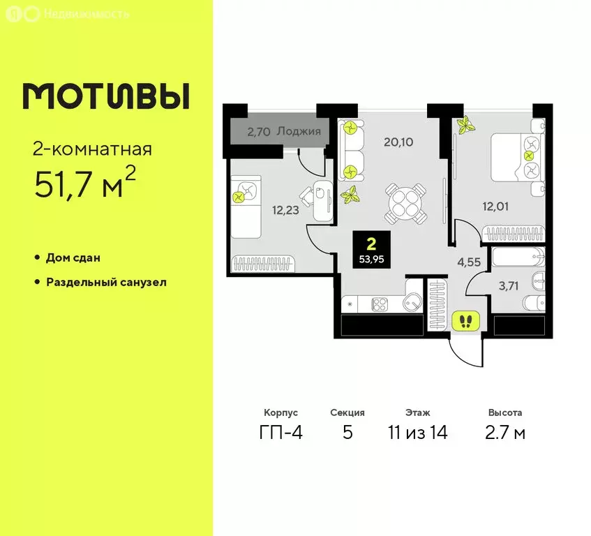2-комнатная квартира: Тюмень, улица Андрея Приказнова, 1 (51.7 м) - Фото 1