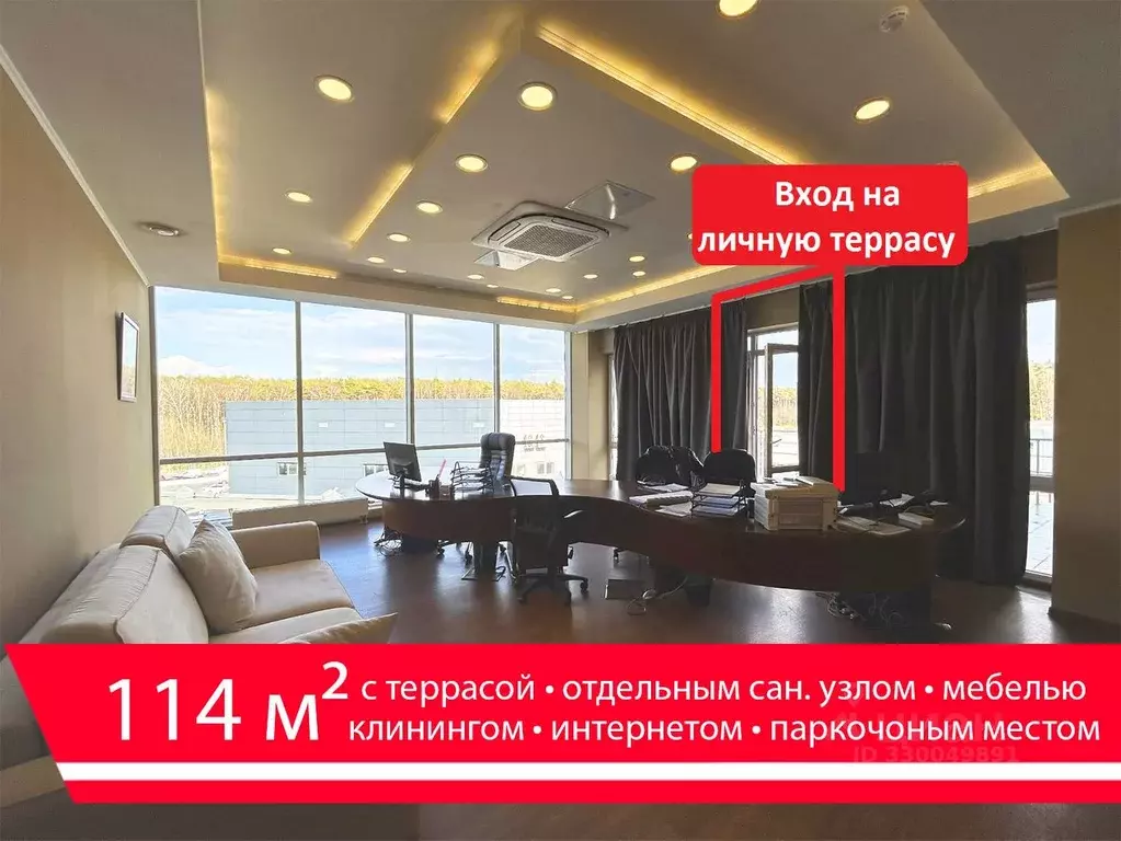 Офис в Москва МКАД, 47-й км, 11с2 (114 м) - Фото 1