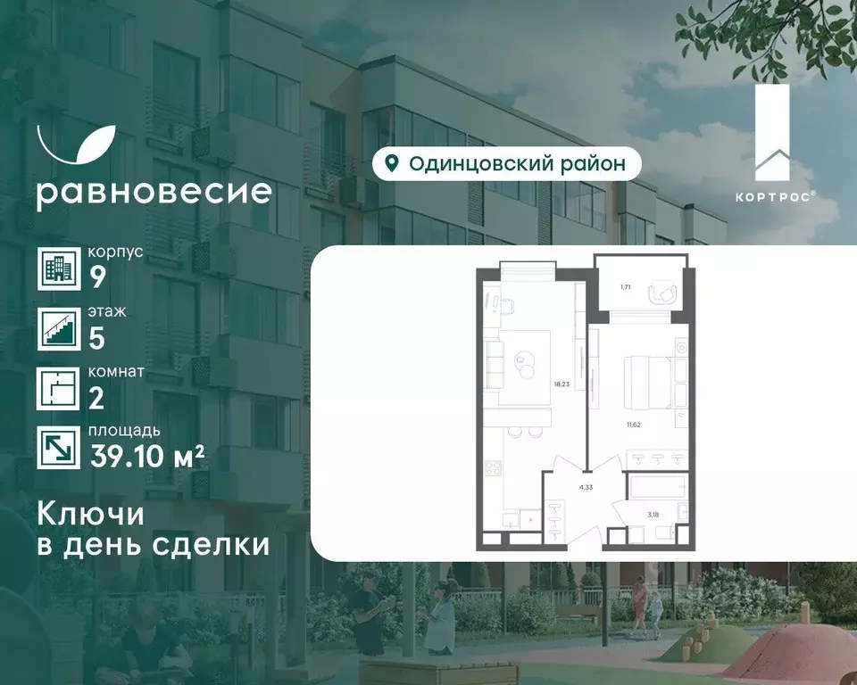 2-к кв. Московская область, Одинцовский городской округ, с. ... - Фото 0