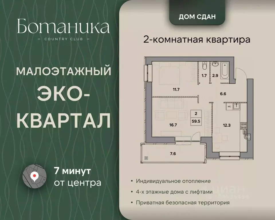 2-к кв. Ярославская область, Ярославль ул. Шевелюха, 128 (59.5 м) - Фото 0