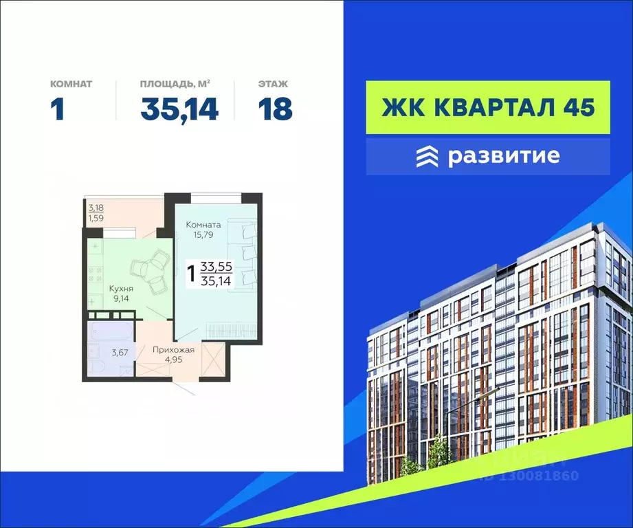 1-к кв. Воронежская область, Воронеж ул. 45-й Стрелковой Дивизии, 113 ... - Фото 0