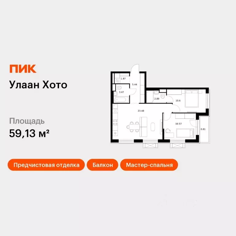 2-к кв. Бурятия, Улан-Удэ ул. Шмидта, 37А (59.13 м) - Фото 1