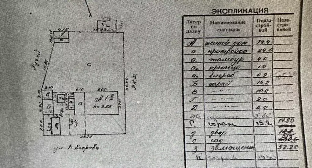 Дом в Псковская область, Струги Красные рп ул. Егорова, 2 (159 м) - Фото 2