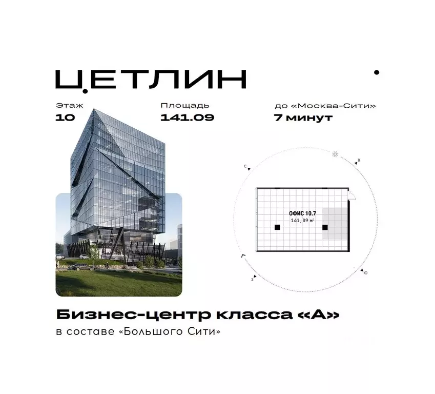 Офис в Москва ул. Неверовского, 10С6 (141 м) - Фото 1