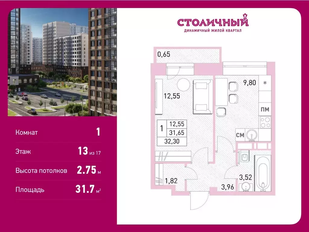 1-к кв. Московская область, Балашиха ул. Безымянная, 16 (31.7 м) - Фото 0
