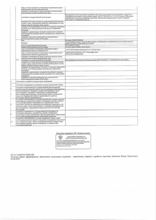 Свободной планировки кв. Тюменская область, Тюмень Солнечный проезд, ... - Фото 2