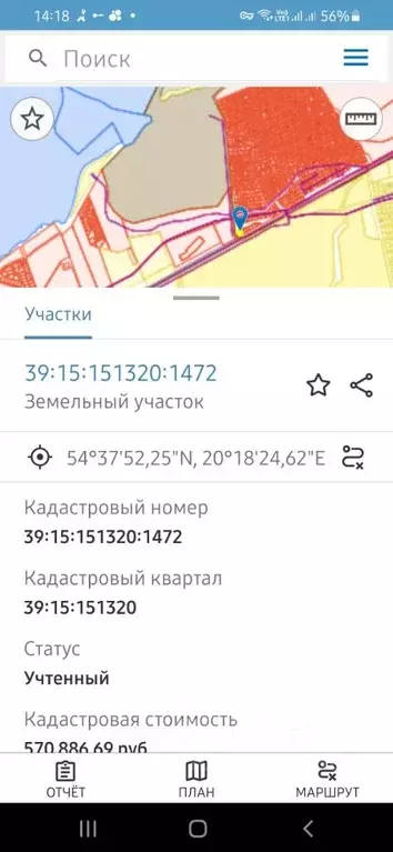 Участок в Калининградская область, Калининград Ромашка СНТ,  (6.2 ... - Фото 2