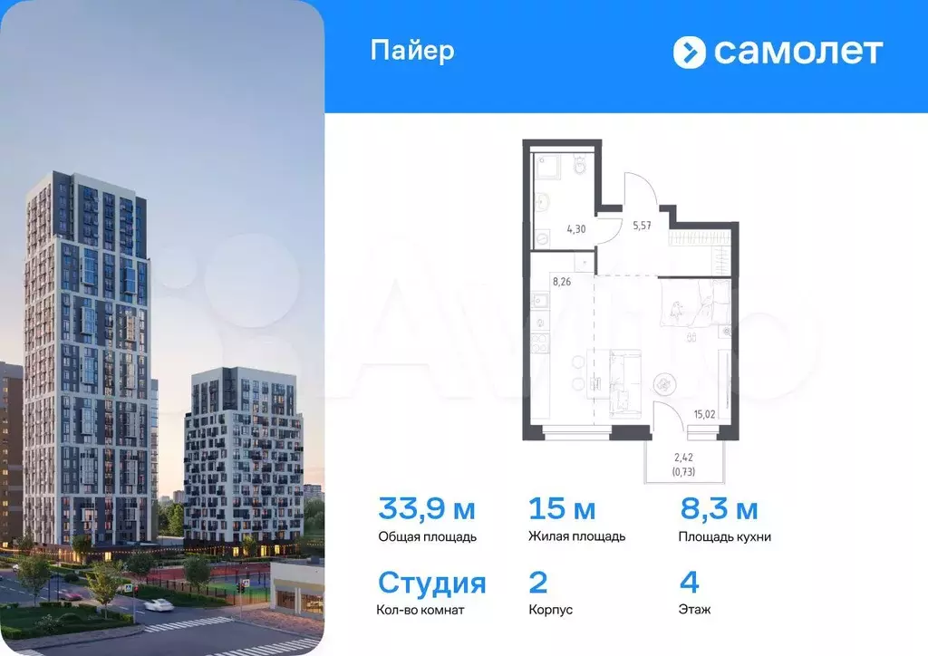 Квартира-студия, 33,9 м, 4/16 эт. - Фото 0