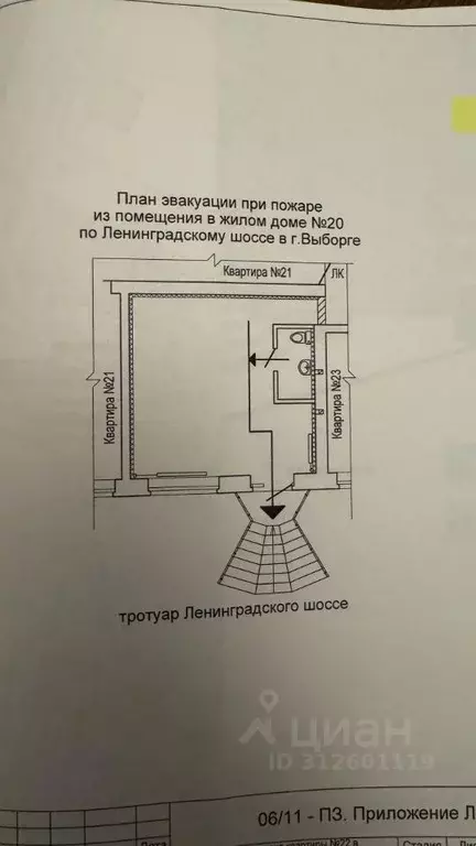 Помещение свободного назначения в Ленинградская область, Выборг ... - Фото 1