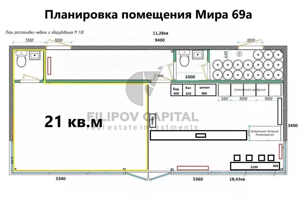 Торговая площадь в Башкортостан, Бирск ул. Мира, 69А (21 м) - Фото 1