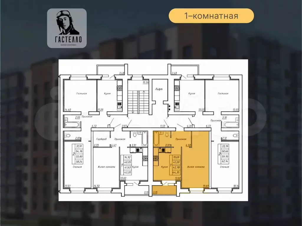 1-к. квартира, 42,8 м, 3/9 эт. - Фото 1