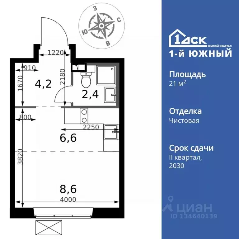 Студия Московская область, Ленинский городской округ, пос. Ленинский ... - Фото 1
