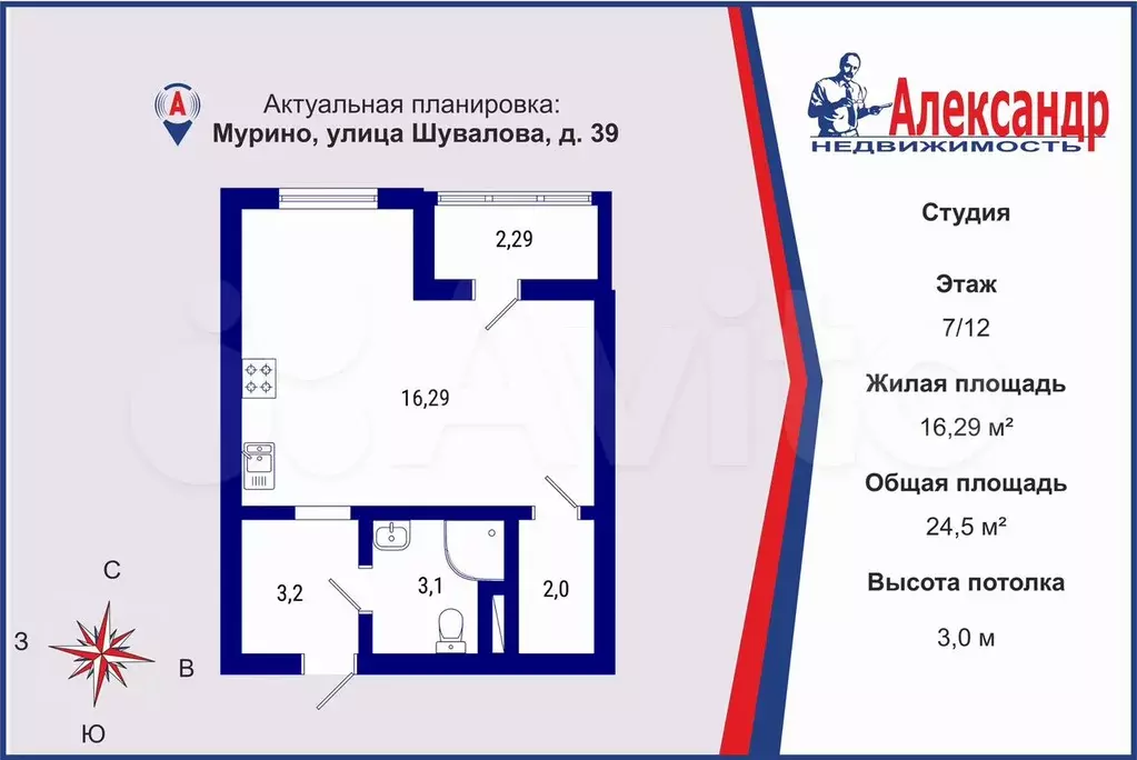 Квартира-студия, 24,5 м, 7/12 эт. - Фото 0