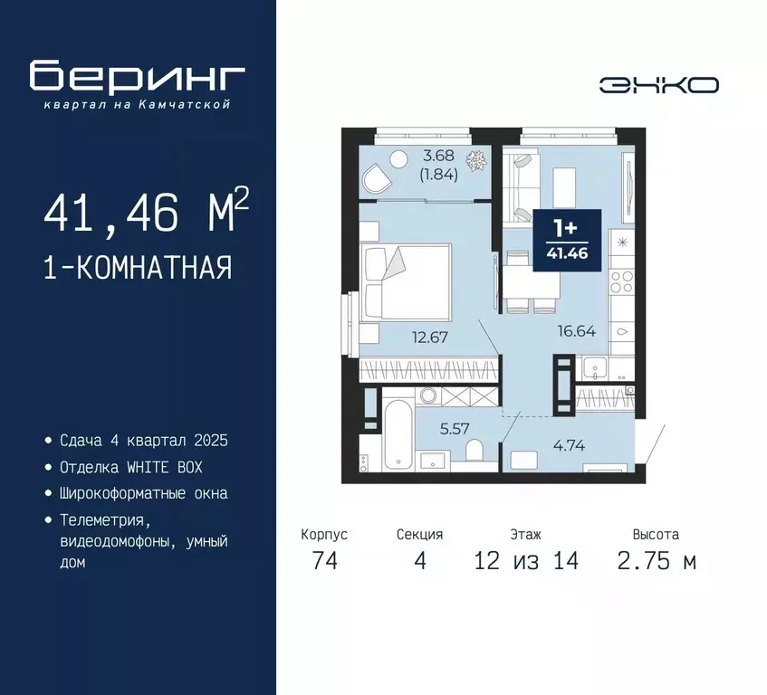 1-к кв. Тюменская область, Тюмень Камчатская ул. (41.46 м) - Фото 0