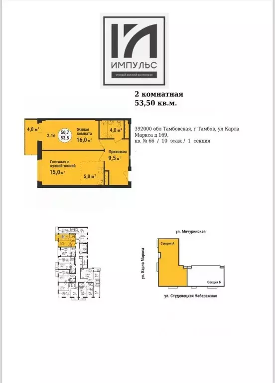 2-к кв. Тамбовская область, Тамбов ул. Карла Маркса, 169 (53.5 м) - Фото 2