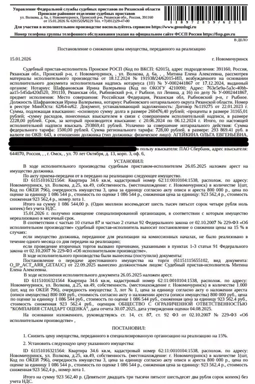 Свободной планировки кв. Рязанская область, Новомичуринск г. Пронский ... - Фото 1