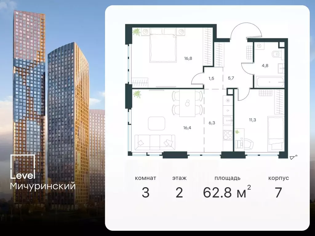 3-к кв. Москва Левел Мичуринский жилой комплекс, к7 (62.8 м) - Фото 0