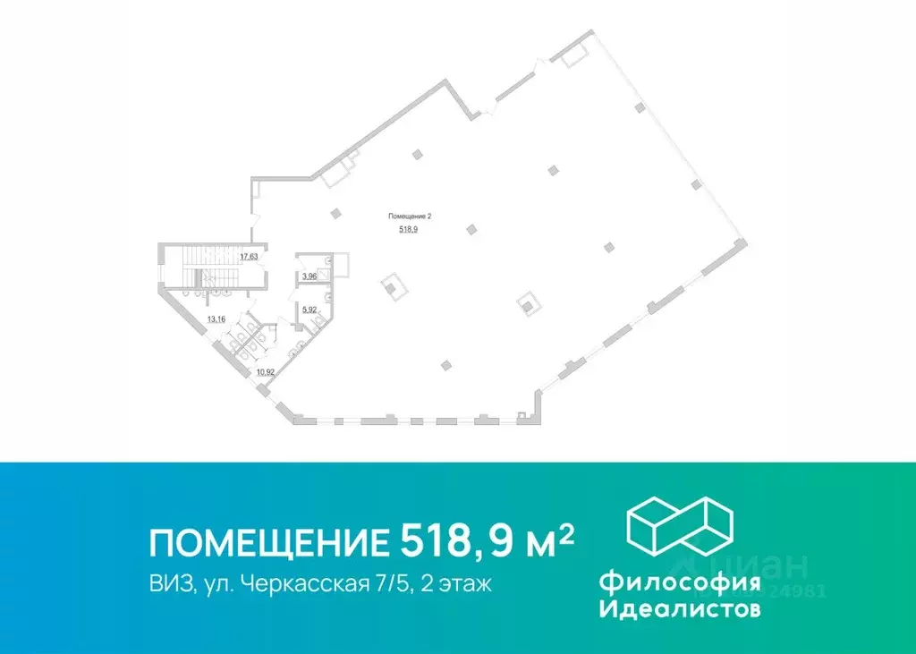 Офис в Свердловская область, Екатеринбург ул. Черкасская, 7к5 (519 м) - Фото 1