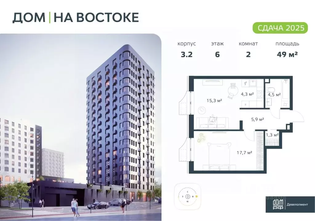 2-к кв. Приморский край, Владивосток Дом на Востоке жилой комплекс, ... - Фото 1