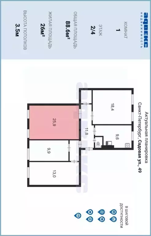 Комната Санкт-Петербург Садовая ул., 49 (26.0 м) - Фото 1