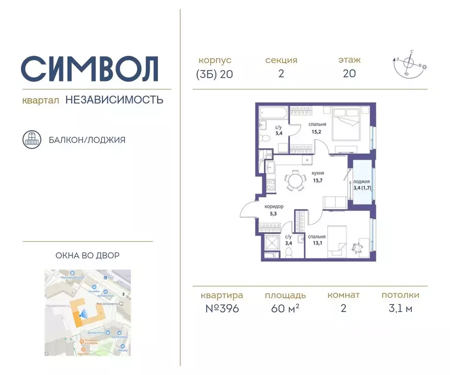 2-к кв. Москва ул. Крузенштерна, 9 (60.0 м) - Фото 0