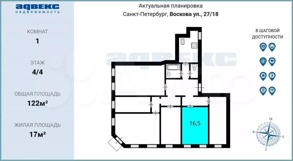 Комната 17 м в 6-к., 4/4 эт. - Фото 1