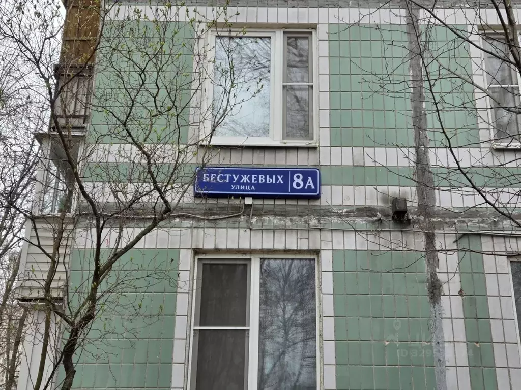 Свободной планировки кв. Москва ул. Бестужевых, 8А (44.2 м) - Фото 2