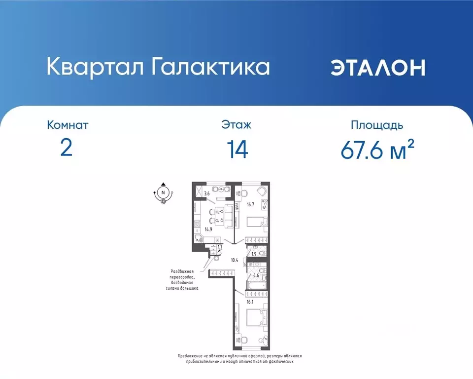 2-к кв. Санкт-Петербург бул. Измайловский, 11 (67.6 м) - Фото 0