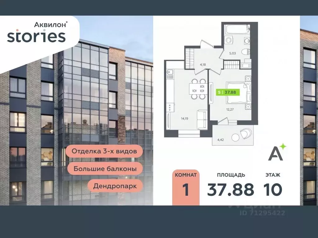 1-к кв. Ленинградская область, Кудрово г. Всеволожский район, ... - Фото 0