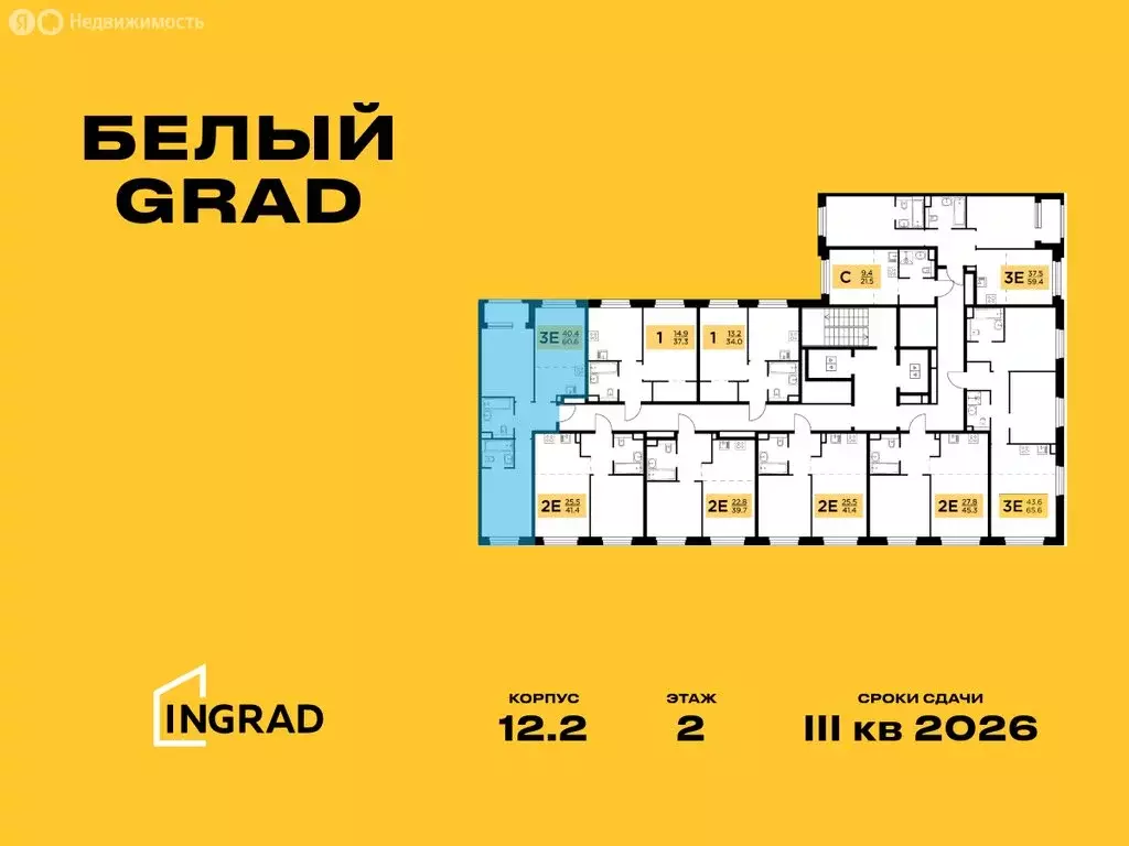 3-комнатная квартира: Мытищи, жилой комплекс Белый Grad, 12.2 (60.6 м) - Фото 1