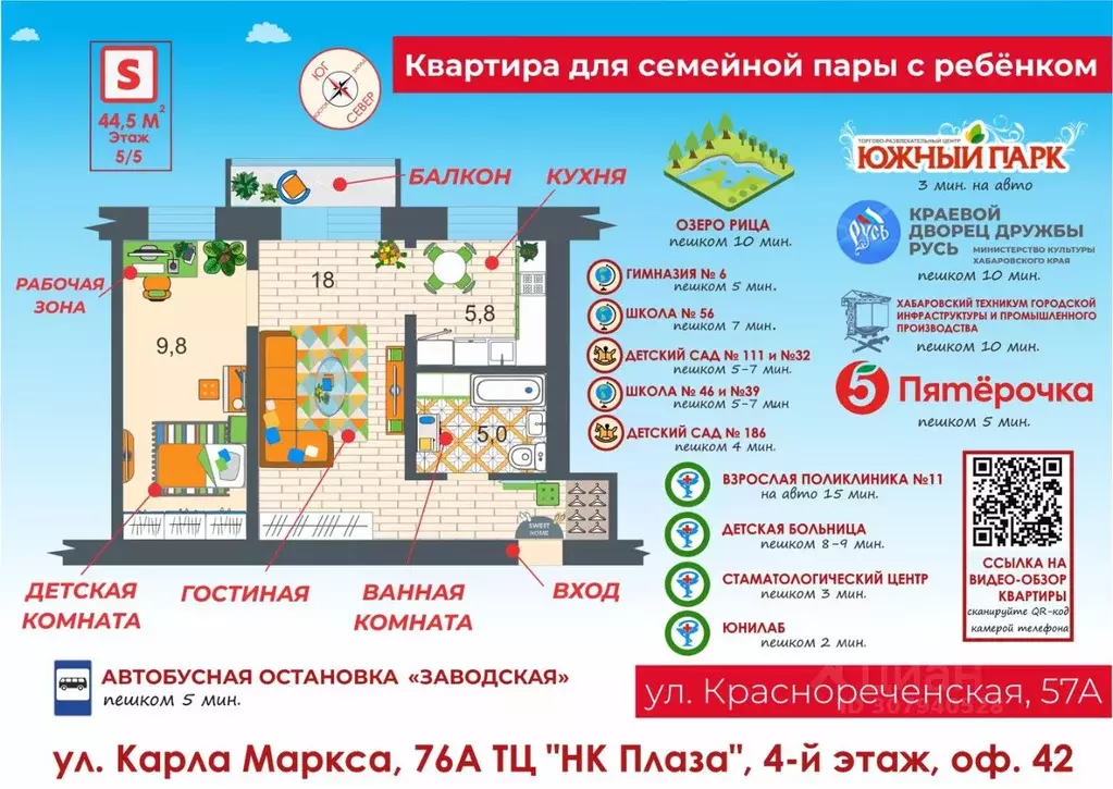 2-к кв. Хабаровский край, Хабаровск Краснореченская ул., 57А (44.5 м) - Фото 1