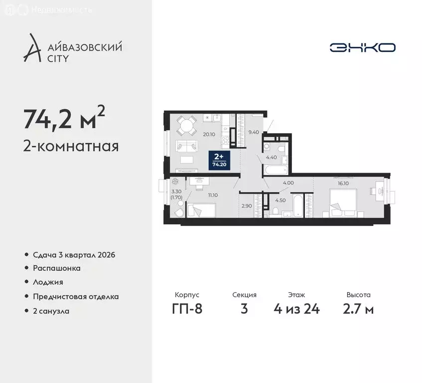 2-комнатная квартира: Тюмень, улица Пожарных и Спасателей, 2 (74.2 м) - Фото 1