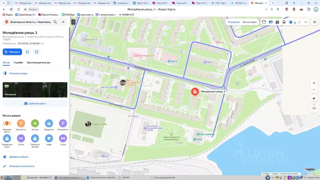 Свободной планировки кв. Вологодская область, Череповец Молодежная ... - Фото 1
