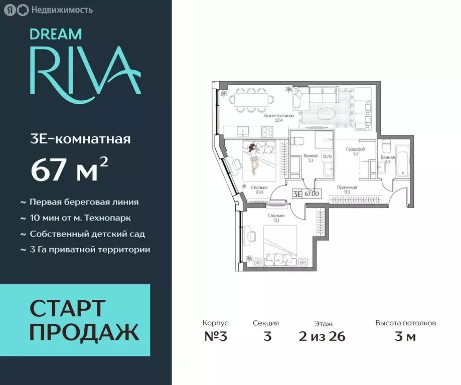 2-комнатная квартира: Москва, жилой комплекс Дрим Рива (67 м) - Фото 0