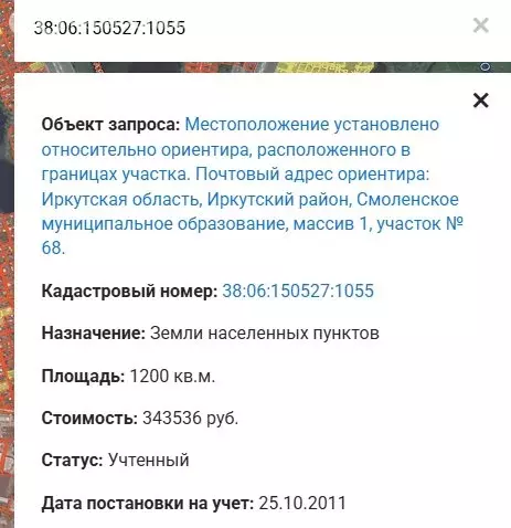 Участок в Иркутский муниципальный округ, Култукский тракт, 15-й ... - Фото 1