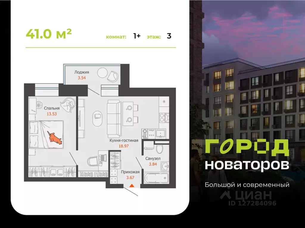 1-к кв. Ульяновская область, Ульяновск Город Новаторов жилой комплекс, ... - Фото 1