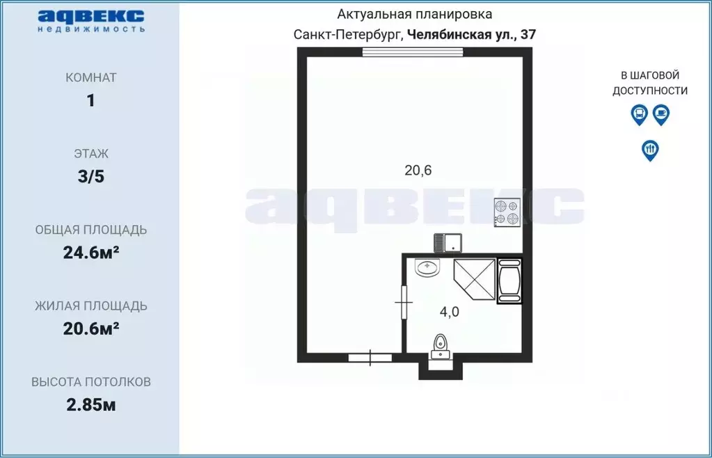 Студия Санкт-Петербург Челябинская ул., 37 (24.6 м) - Фото 1